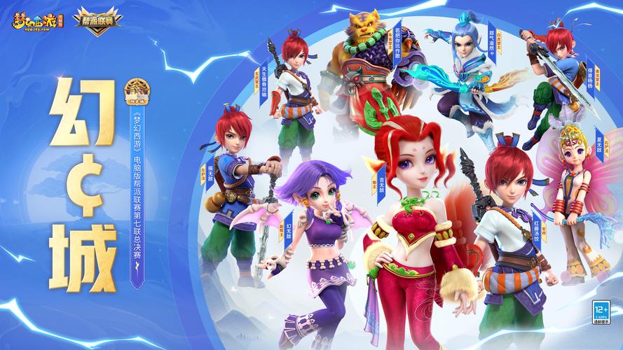 梦幻西游SF新开3D版